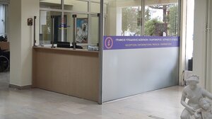 Γραφείο υποδοχής ασθενών στο νοσοκομείο Ρεθύμνου