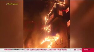 Στους 76 οι νεκροί από την πυρκαγιά σε ξενοδοχείο χιονοδρομικού κέντρου στην Τουρκία 