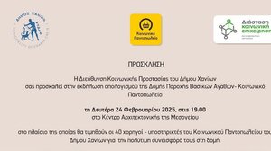 Εκδήλωση απολογισμού για το Κοινωνικό Παντοπωλείο στα Χανιά