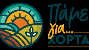 Ακυρώνονται οι εκδηλώσεις της δράσης "Πάμε για... χόρτα;"