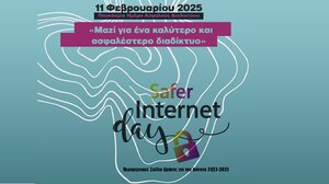 Μήνυμα της Αντιπεριφερειάρχη Πολιτισμού και Ισότητας για την Παγκόσμια Ημέρα Ασφαλούς Πλοήγησης στο Διαδίκτυο 