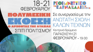 Συνεχίζονται οι εκδηλώσεις για το Ρεθεμνιώτικο Καρναβάλι!