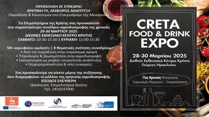 «Κρητική Γη, Αειφόρος Ανάπτυξη: Χτίζοντας Ανθεκτικά Οικοσυστήματα Αγροδιατροφής για το Μέλλον» 