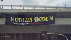 Ένα πανό που επιμένει 