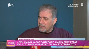 Δημήτρης Σταρόβας: «Δεν ήμουν καλός σύντροφος, δεν φταίει ο άλλος που είσαι σαν 90 χρονών»