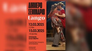 Διήμερο σεμινάριο χορού στα Ντουλιανά