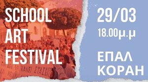 Το 1o school art festival της Συντονιστικής των μαθητών στα Χανιά