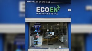 Η EcoEn βρίσκει την πιο συμφέρουσα λύση για το ηλεκτρικό σας ρεύμα!