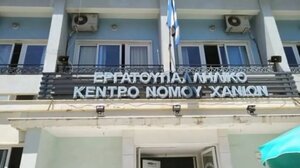 Χανιά: Το Εργατικό Κέντρο καταδικάζει την επίθεση στα γραφεία του ΚΚΕ