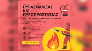 Ενημέρωση για την πυρασφάλεια στα Ντουλιανά