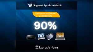 "Ψηφιακά Εργαλεία ΜΜΕ" στο Tzorakis Home: Βρείτε τον εξοπλισμό που έχει ανάγκη η επιχείρησή σας
