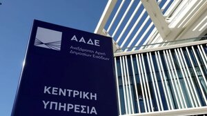 ΑΑΔΕ: Αυστηροποιείται ο έλεγχος καταγγελιών φοροδιαφυγής 