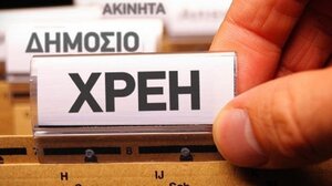 Οφειλέτες του Δημοσίου: Ειδοποιητήρια για ρύθμιση χρεών πριν από την δημοσιοποίηση της «μαύρης λίστας»