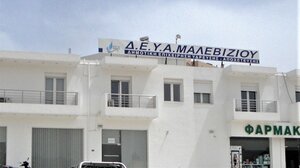 ΔΕΥΑΜ: Κλειστή αύριο η οδός Ανδρέα Παπανδρέου στην Αμμουδάρα λόγω εργασιών
