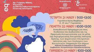 6ος κύκλος δράσεων για την πρόληψη της διαδικτυακής παρενόχλησης και κακοποίησης παιδιών κι εφήβων 