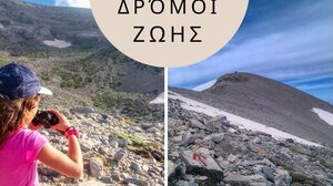 Οι "Δρόμοι Ζωής" ετοιμάζονται να εκδράμουν στον Ψηλορείτη