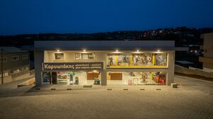 Εγκαίνια στο νέο κατάστημα Ι.ΚΑΡΥΩΤΑΚΗΣ!