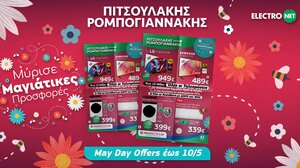 May Day Offers στην Πιτσουλάκης Ρομπογιαννάκης με... Θεαματικό Φυλλάδιο