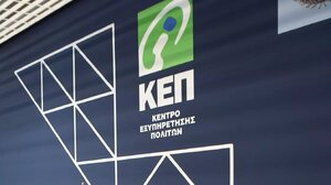 Κλειστό το ΚΕΠ Ελευθερίου Βενιζέλου του Δήμου Χανίων
