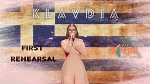 Eurovision 2025: Ολοκληρώθηκε η πρώτη πρόβα της Ελλάδας με την Κλαυδία