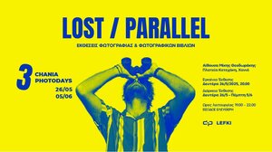 Αντίστροφη μέτρηση για το 3ο Chania Photodays