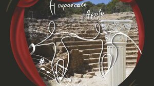 Στις 2 Ιουνίου τελικά η έναρξη του 11ου Μαθητικού Φεστιβάλ Θεάτρου & Μουσικής Δήμου Γόρτυνας