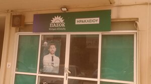 ΜέΡΑ25: Θέλει το ΠΑΣΟΚ να κρυφτεί και οι εργολάβοι δεν το αφήνουν