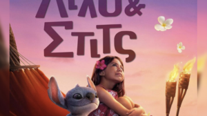 Tαινίες προβολής στο κινηματοθέατρο REX 