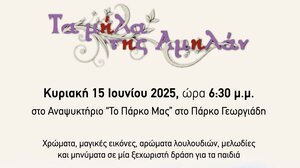 Δράση για τα παιδιά με χρώματα και μελωδίες στο Πάρκο Γεωργιάδη