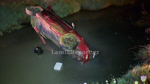 Αταλάντη: Αυτοκίνητο βγήκε εκτός δρόμου και έπεσε σε κανάλι - Σώος ο νεαρός οδηγός