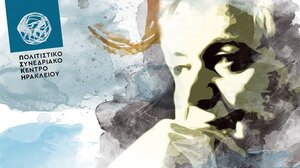 Η Κρήτη του Μάνου Χατζιδάκι, στο Πολιτιστικό Κέντρο Ηρακλείου