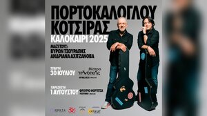 Πορτοκάλογλου - Κότσιρας: Sold out η συναυλία στο Ηράκλειο – Όλα τα βλέμματα στραμμένα στο Ρέθυμνο!