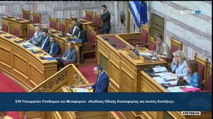 Ο ΒΟΑΚ, τα τροχαία και ο διάλογος από Κοινοβουλίου του Μητσοτάκη με τον Παρασύρη!