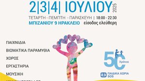 Τριήμερο αλληλεγγύης και προσφοράς για τα Παιδικά Χωριά SOS Κρήτης