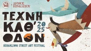 «Τέχνη Καθ’ Οδόν»: Το πρόγραμμα για τη Δευτέρα 23 Ιουνίου