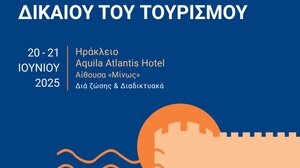 1ο Συνέδριο Δικαίου του Τουρισμού: Την έναρξή του θα κηρύξει η Υφυπουργός Τουρισμού, Άννα Καραμανλή