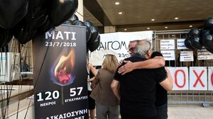 Φονική πυρκαγιά στο Μάτι: Ποινές 340 ετών σε 4 εκ των 10 καταδικασθέντων