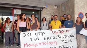 Η ΕΛΜΕ Λασιθίου για την κινητοποίηση στο Εφετείο Χανίων 