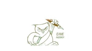 ΕΛΜΕ Λασιθίου: Σύμβολο αντίστασης το Πολυτεχνείο - Συγκεντρώσεις στον Άγιο Νικόλαο 