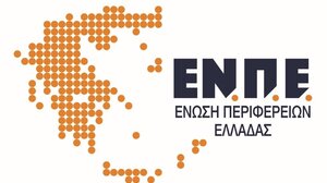 Ένωση Περιφερειών: Καμία σχέση με τις διαδικασίες του ΟΠΕΚΕΠΕ