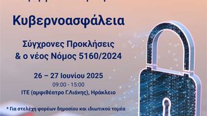 Διήμερο επιμορφωτικό σεμινάριο για την κυβερνοασφάλεια στο Ηράκλειο