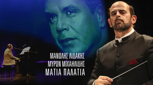 Μαγεύει η φωνή του Μανώλη Λιδάκη με τη συνοδεία πιάνου από τον Μύρωνα Μιχαηλίδη