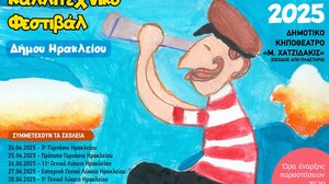 Πρεμιέρα για το 6ο Μαθητικό Καλλιτεχνικό Φεστιβάλ Δήμου Ηρακλείου