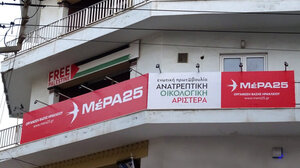 ΜέΡΑ25: Κάνατε την Κρήτη... «νόμιμο στόχο»