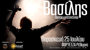 Ο Βασίλης Παπακωνσταντίνου στο Ρέθυμνο 