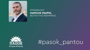 Στο Οροπέδιο Λασιθίου σήμερα κλιμάκιο του ΠΑΣΟΚ