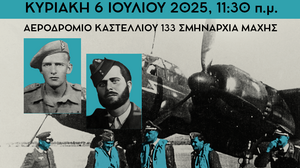 82 χρόνια από το 2ο Σαμποτάζ του Αεροδρομίου Καστελλίου