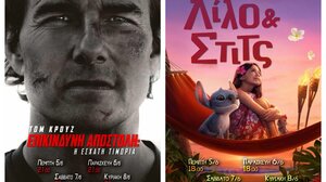 Δήμος Αγίου Νικολάου: Οι επόμενες προβολές στον κινηματογράφο «Δρήρος» της Νεάπολης