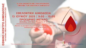 Παγκόσμια Ημέρα Εθελοντή Αιμοδότη στο Προεδρικό Μέγαρο