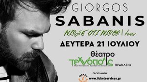 "Νιώσε ότι Νιώθω Tour" με τον Γιώργο Σαμπάνη σε Ηράκλειο και Χανιά